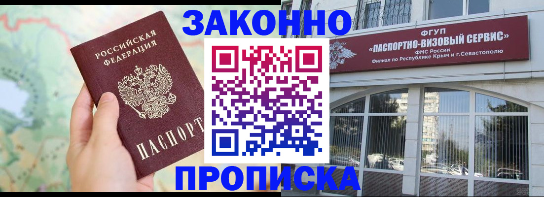 временная регистрация для школы в Миассе